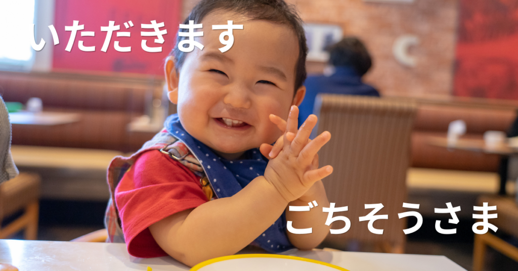 itadakimasu1200628 - 成果報酬型 経営コンサルティング
