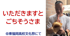itadakimasumain1200628 - 成果報酬型 経営コンサルティング - 成果報酬型 経営コンサルティング
